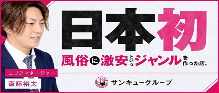 神奈川県の風俗ドライバー・デリヘル送迎求人・運転手バイト募集｜FENIX JOB