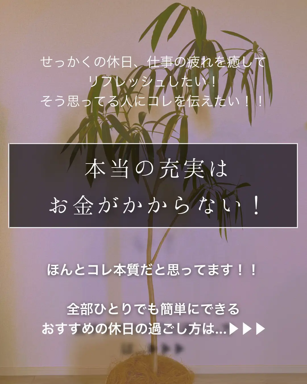 ひとりの時間を楽しもう！自分一人で有意義な休日を過ごす20の方法 | Smartlog