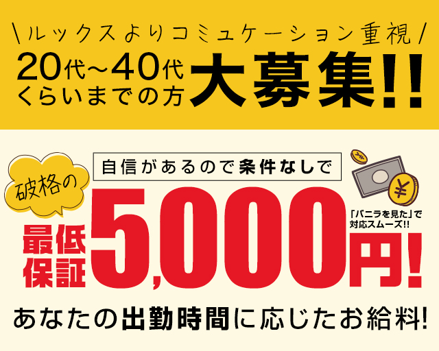 稼ぎたい人必見！】デリヘルドライバーの仕事内容について、一日の流れ・給与・稼ぎ方を徹底解説！｜野郎WORKマガジン