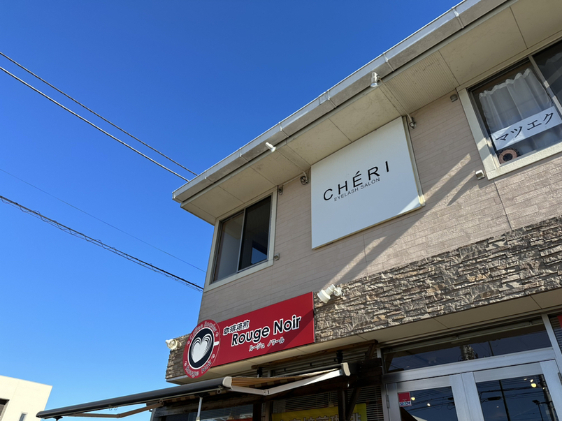 水戸市の加寿美屋で楽しむパンと洋菓子