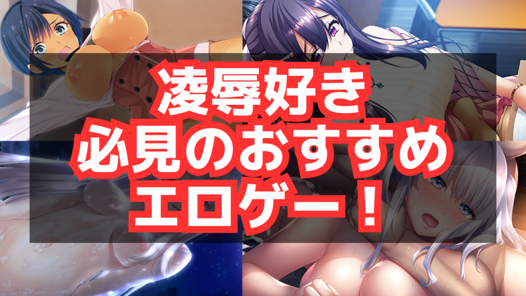 新人フリーゲームコンテスト第１回のR18作品、プレイしてみた（全３作品） | １１１のデジ同人感想