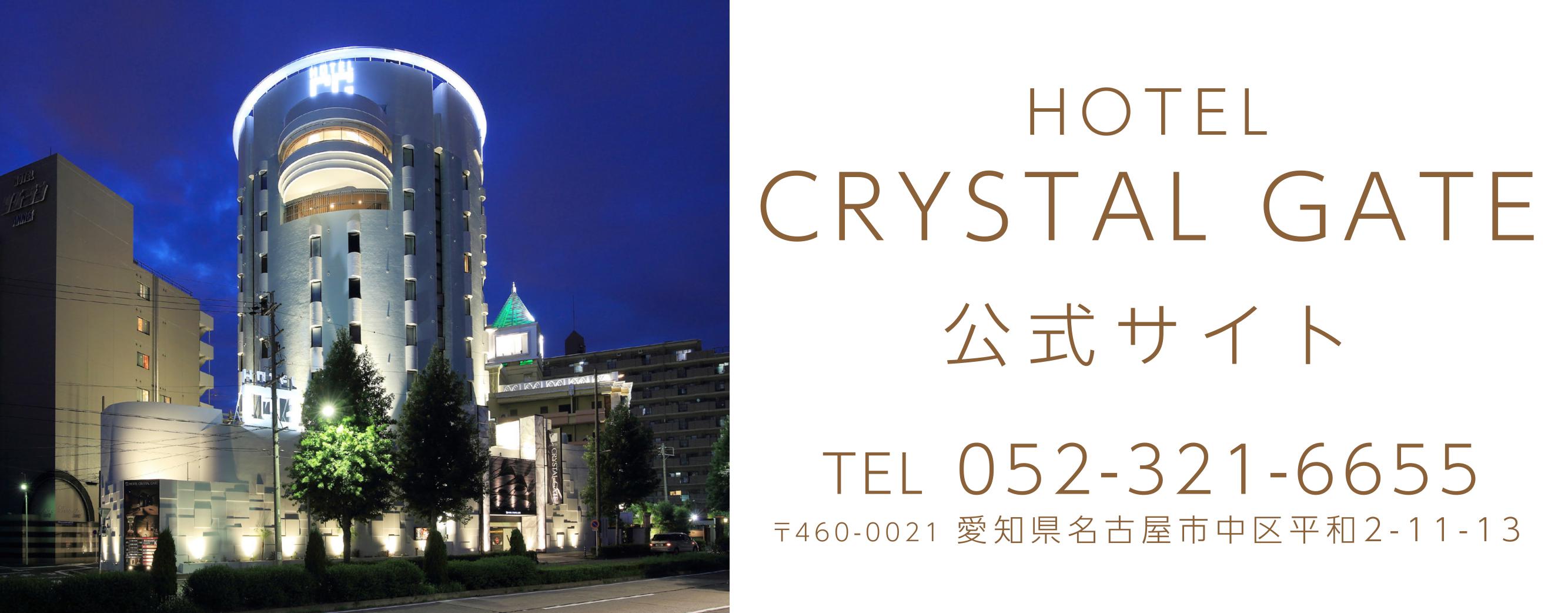 Hotel Crystal Gate