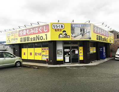 りらくる京都洛西店