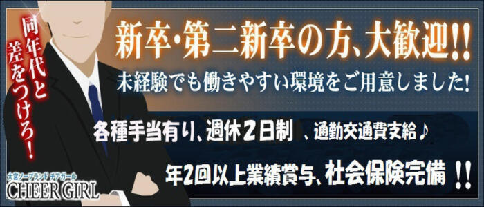 2024年新着】【埼玉県】風俗の店舗スタッフの男性高収入求人情報 - 野郎WORK（ヤローワーク）