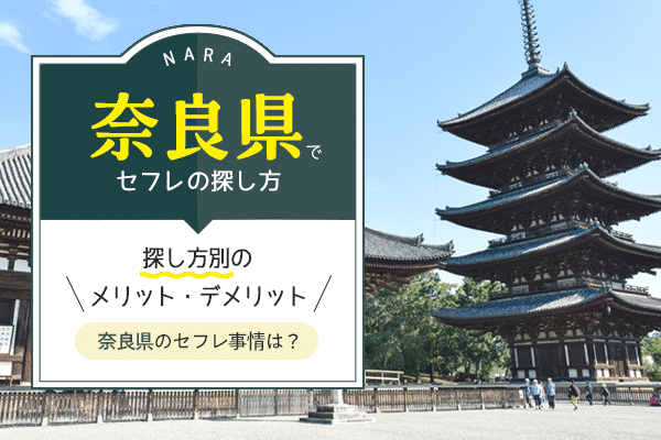 奈良県】ユキ40代 | 淫乱ファイル