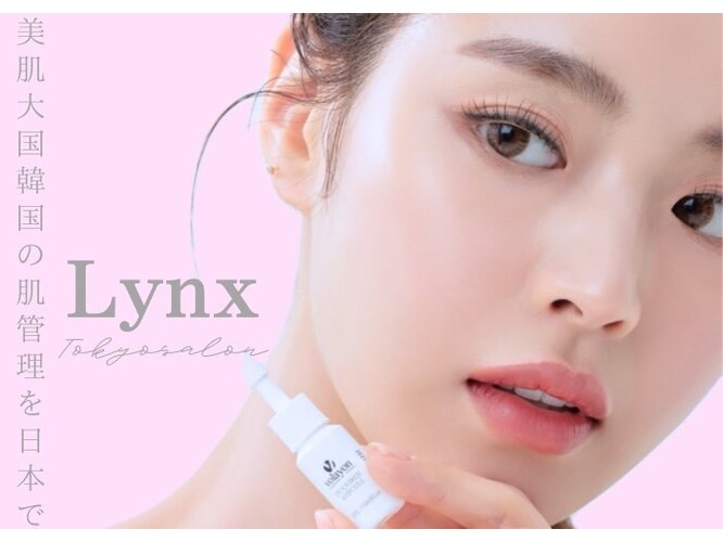 Lynx リンクス LX