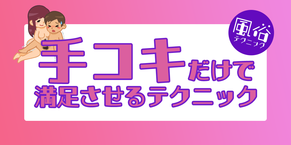 いろんなテクニックで手コキしてくれる女性たちを見ると勃起してくる | エロ画像が見たいんだ！