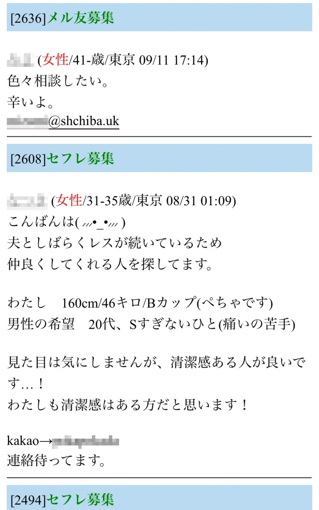 セフレアプリおすすめランキング15選！即日出会える人気の出会い系サイト・アプリ