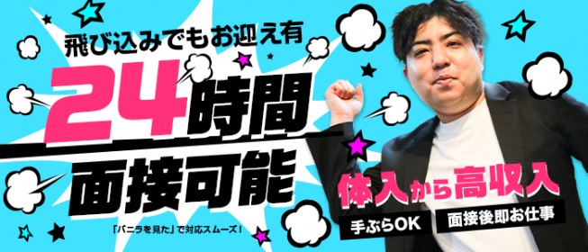 おすすめ】和歌山県のオナクラ・手コキデリヘル店をご紹介！｜デリヘルじゃぱん