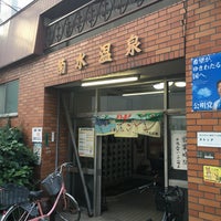 大阪市東淀川区 新菊水温泉: おたぬき日記