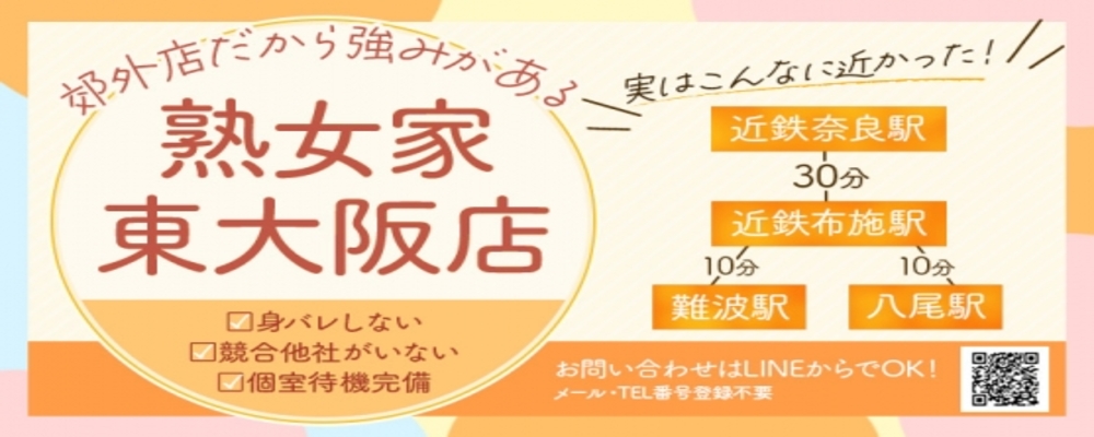 ちゃんこ東大阪 布施・長田店（チャンコヒガシオオサカフセナガタテン）の募集詳細｜大阪・東大阪市の風俗男性求人｜メンズバニラ