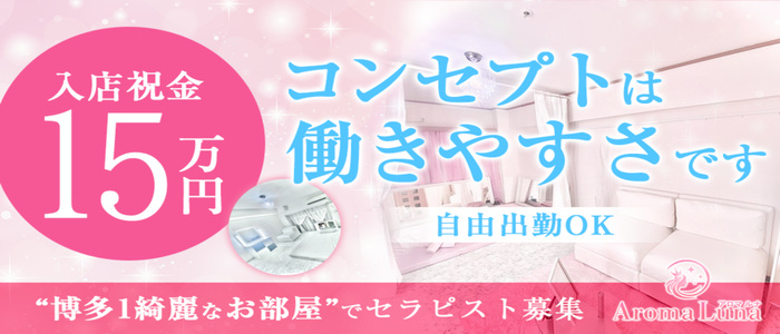 12月最新】北九州市（福岡県） エステの求人・転職・募集│リジョブ