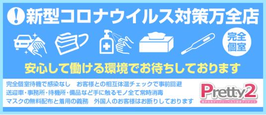 関内・曙町・福富町｜デリヘルドライバー・風俗送迎求人【メンズバニラ】で高収入バイト