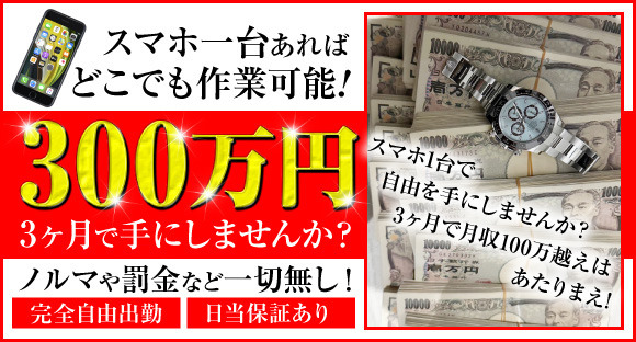 ホスラブのスカウトメールから面接行ってみた│続・おちぶれ続けるアラフォーでぶ女の赤字返済計画