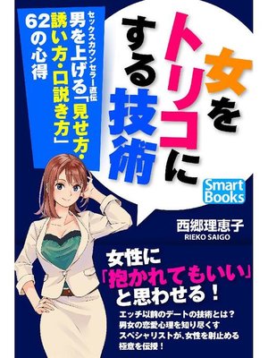 今日、Hするつもりかな？」の見定め方4つ « 女子SPA！