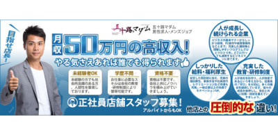 富山県の風俗男性求人！男の高収入の転職・バイト募集【FENIXJOB】