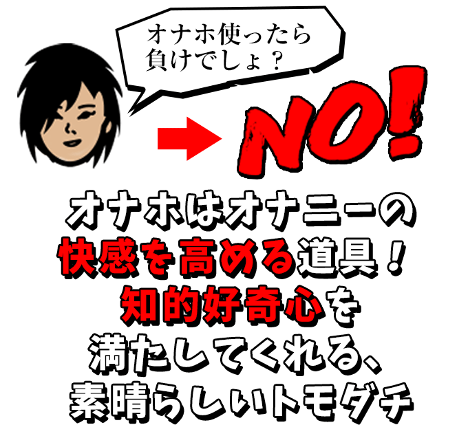 オナホ職人監修】オナホールの正しい使い方を紹介｜ホットパワーズマガジン