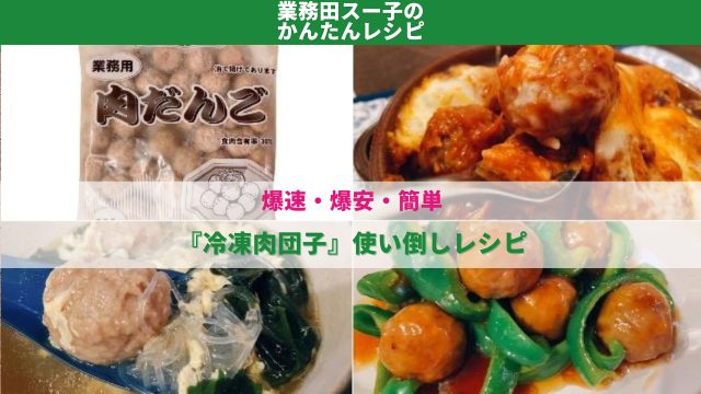 東武百貨店 池袋本店】「選べるおひとり鍋」「ちょい食べデパ地下グルメ」に注目！ (10/22～11/4) |