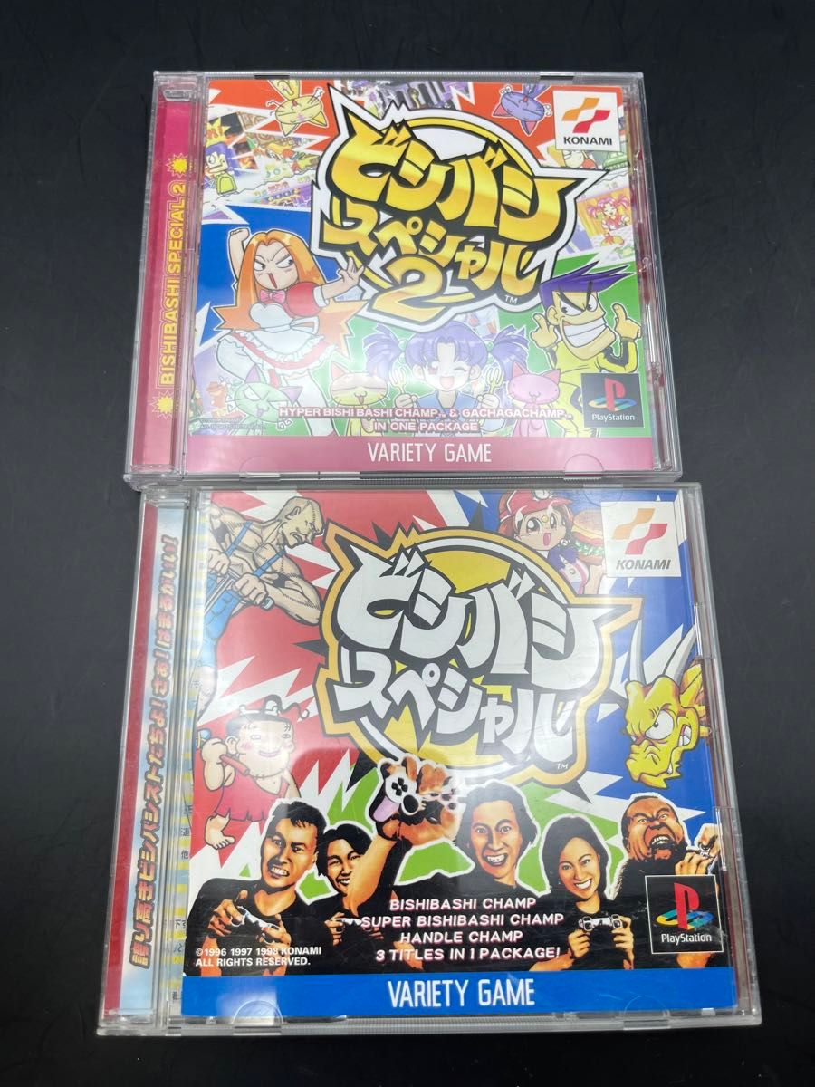 Bishi Bashi Special |