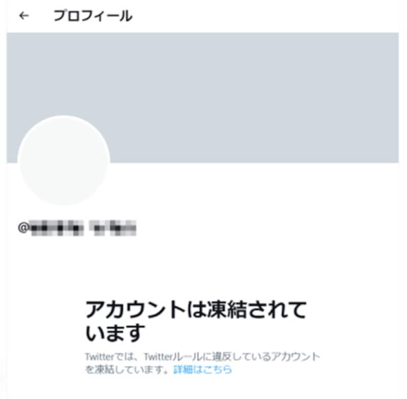 Twitterアカウントが凍結されました | 日立市で子育て～新都市広場のイベント情報やヒタチエ情報を発信中～