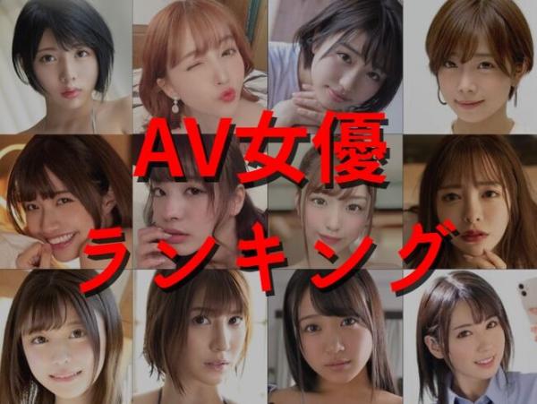 おすすめの有名なAV女優ランキングBEST35【2024年最新版】｜Cheeek [チーク]