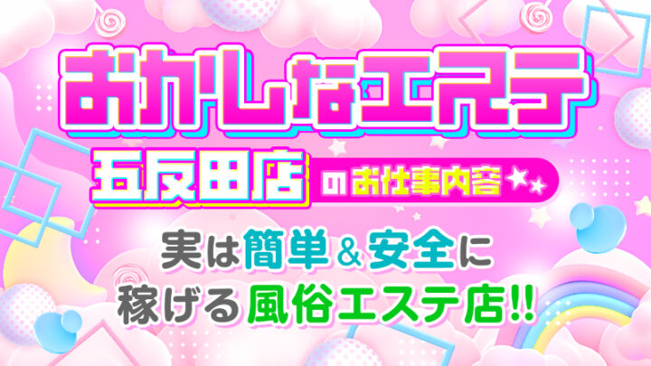 北海道のデリヘル出稼ぎアルバイト | 風俗求人『Qプリ』