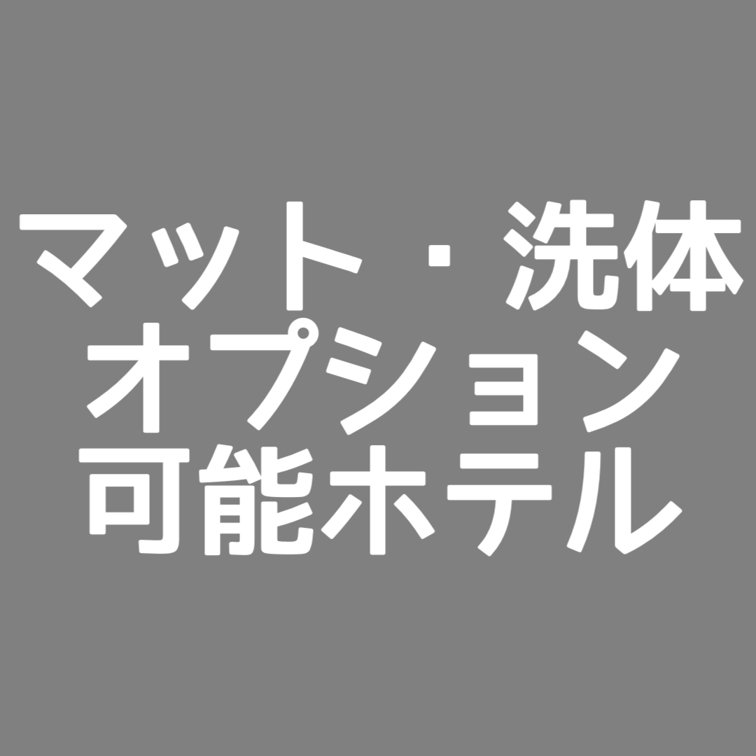 東京メンズエステ体験談: エアベッド泡洗体@四谷