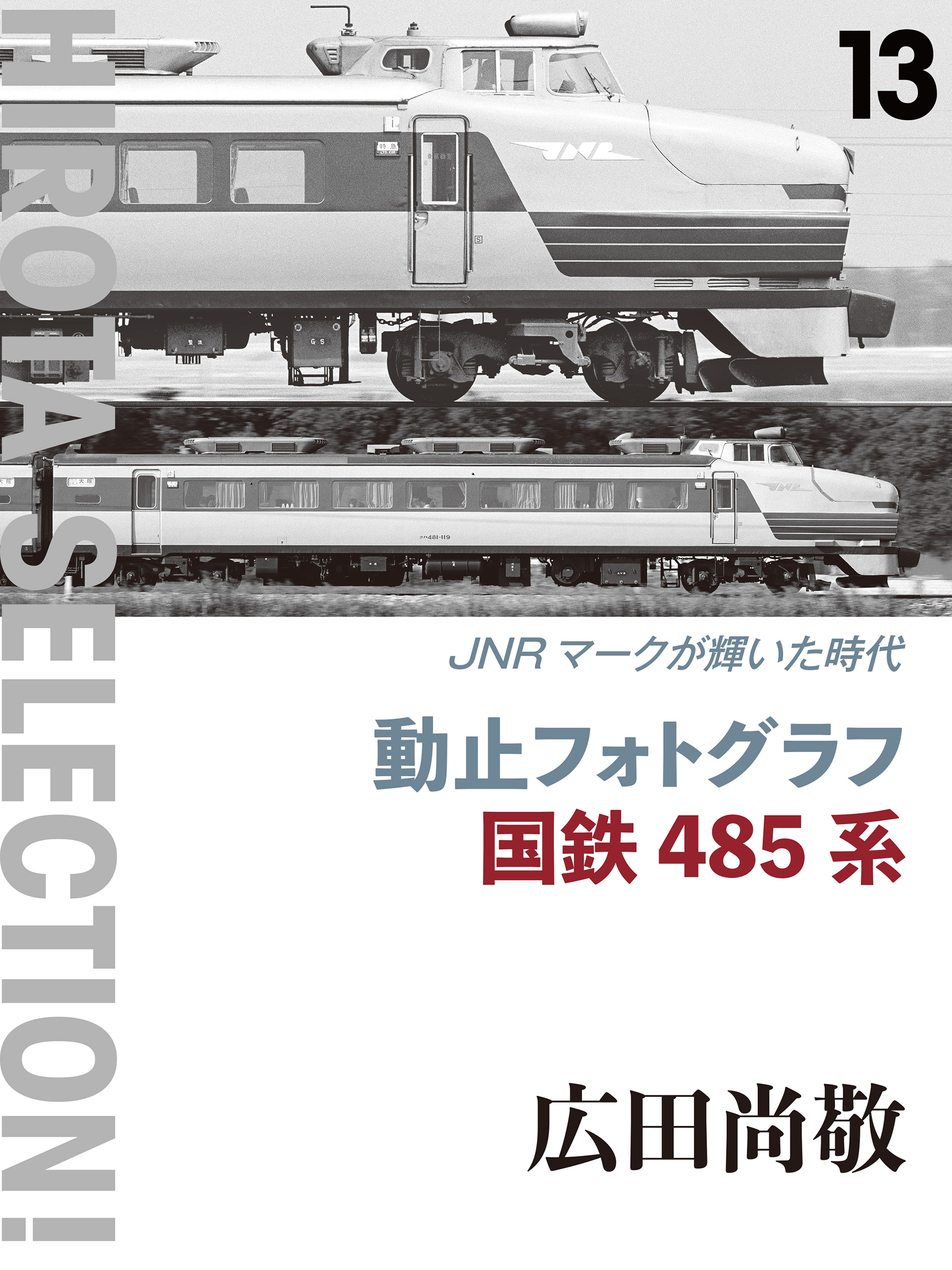 東京から日帰り旅行もOK！ちょっぴり贅沢なデートが叶う「特急列車」6選 | icotto（イコット）