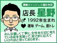 国分寺人妻デリヘル 奥様はエンジェル - 国分寺・府中/デリヘル・風俗求人【いちごなび】