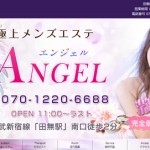 東京/田無駅周辺のアジアンエステ店ランキング （中国・韓国・タイ式・リンパマッサージ・洗体エステ・アカスリ等）