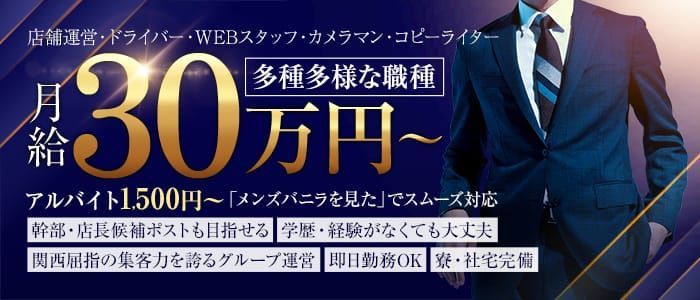 香川｜デリヘルドライバー・風俗送迎求人【メンズバニラ】で高収入バイト