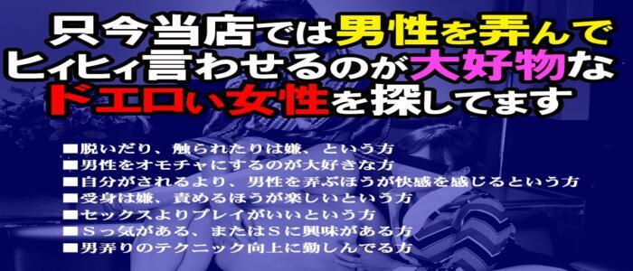 寸止め抜き地獄／五反田 手コキ専門店｜手コキ風俗マニアックス