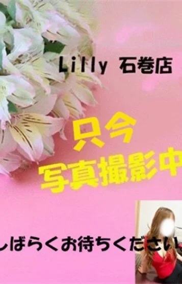 ゆいのメンズエステ体験談 | Lilly石巻店