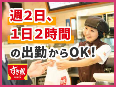 65歳以上の転職・求人情報 - 秋田県 湯沢市｜求人ボックス