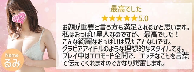 えみり☆究極のエロ清楚美女☆：アネキャンモード - 春日井 / デリヘル｜ぬきなび