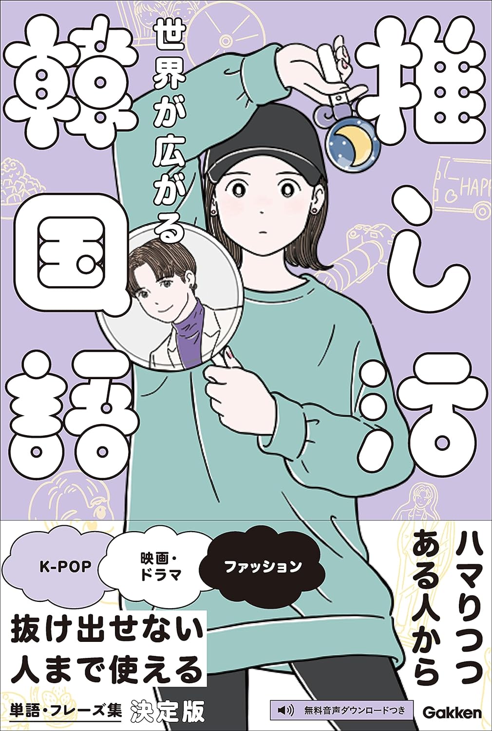 ここに行きたいです」どう言う？道案内で使える韓国語フレーズまとめ | 全力好奇心