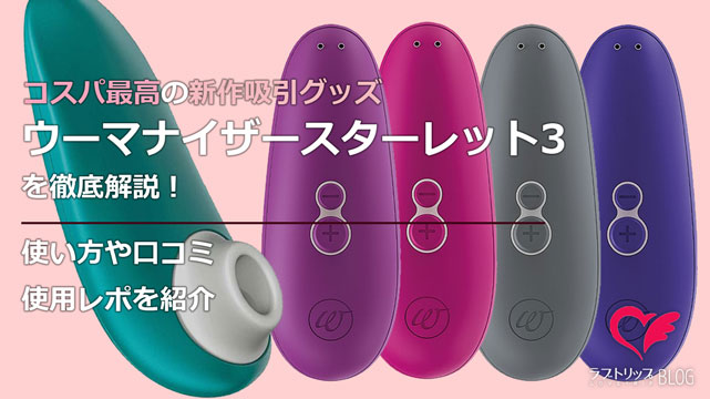 大人のおもちゃ（アダルトグッズ）の使い方～準備・ポイント・注意点 | ホテルフォレスト