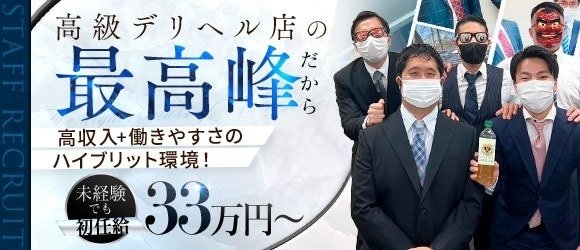 風俗業界への転職体験談。ブラック企業からデリヘルの男性スタッフへ転職！ | 男性高収入求人・稼げる仕事［ドカント］求人TOPICS