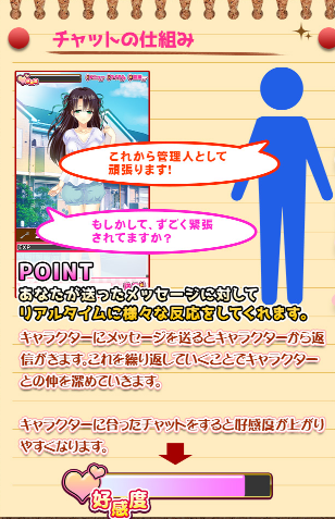 チャット型エロゲーおすすめランキングBEST9【2023最新版】二次元の女の子と18禁エロチャットを楽しもう | エロゲーマーズ