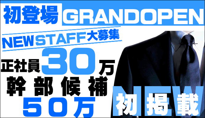 西東京エリアで人気の人妻・熟女風俗求人【30からの風俗アルバイト】入店祝い金・最大2万円プレゼント中！