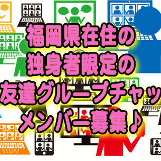 東京で大学生交流会開催！参加者募集中😊