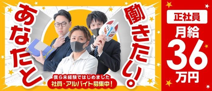 ラブマシーン東広島 [ラブマシーングループ]〔求人募集〕 デリヘル |