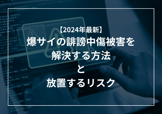 女性宅周辺をうろついた」と自供】村上市の会社員の男性（49歳）をストーカー行為等の規制等に関する法律違反で逮捕 | 新潟県内のニュース