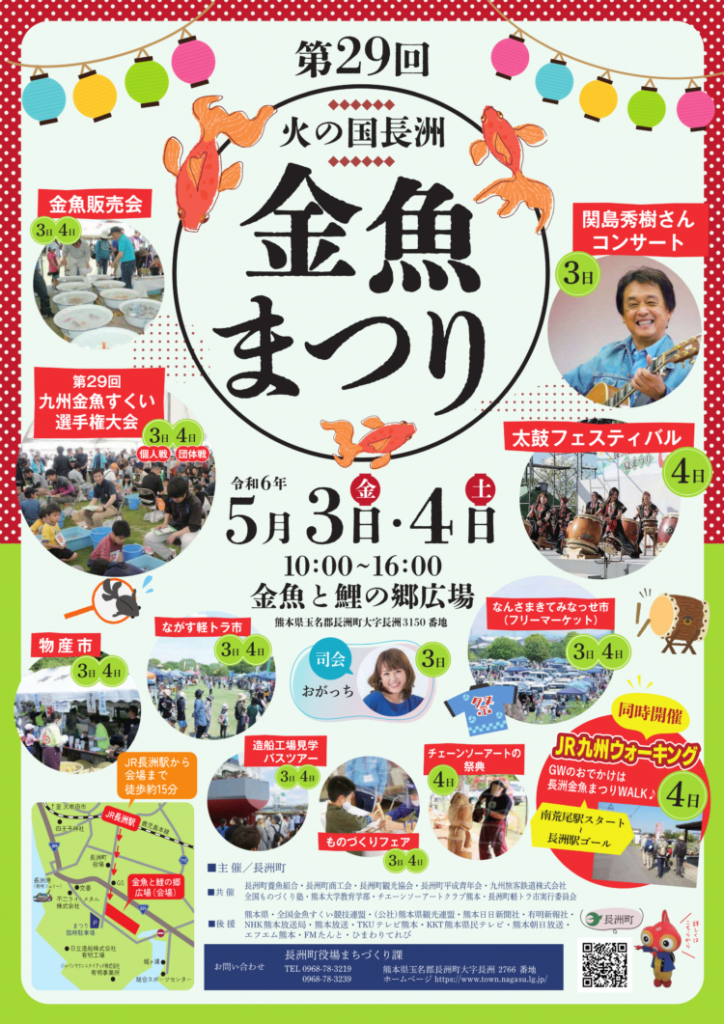 ➄長洲駅に鎮座する金魚の巨大オブジェ。上り側（手前）ではオランダシシガシラが利用客を出迎える - ツバメの命を育む鳥栖駅 熊本・長洲駅では金魚のオブジェも 