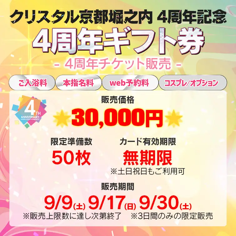 体験談】川崎ソープ「クリスタル京都堀之内」はNS/NN可？口コミや料金・おすすめ嬢を公開 | Mr.Jのエンタメブログ