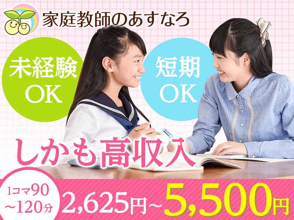 岐阜県岐阜市のタクシードライバー（株式会社あんしんネットあいち）｜住み込み・寮付き求人のスミジョブ