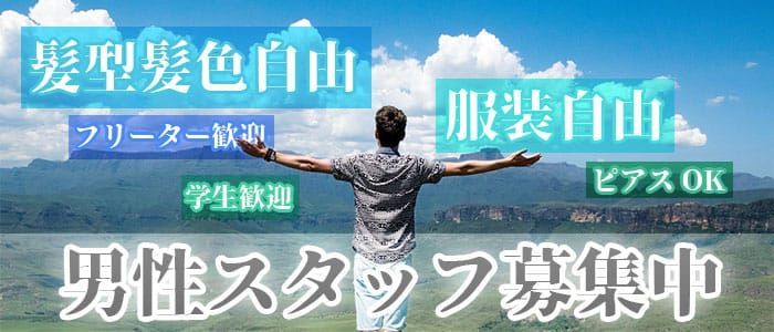 香川｜デリヘルドライバー・風俗送迎求人【メンズバニラ】で高収入バイト