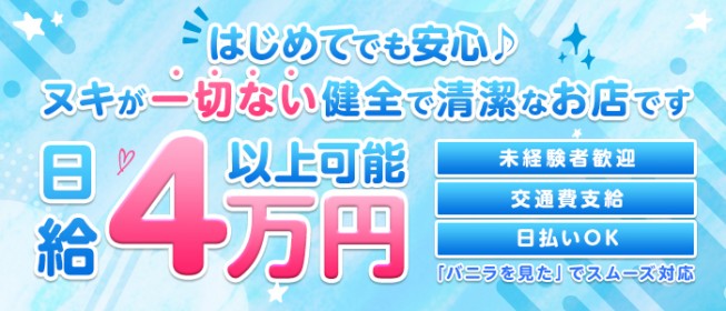 最新】小牧の風俗おすすめ店を全16店舗ご紹介！｜風俗じゃぱん