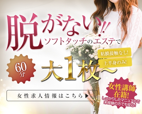 風俗真実】脱がない・触られない・舐めないは本当？ | 桃源郷クラブJOB