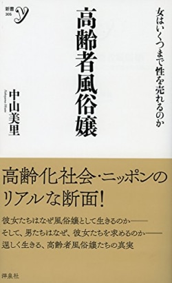 若い女性は風俗嬢、老人は姨捨て山…一億総貧困時代が来た | ＤＯＬ特別レポート |